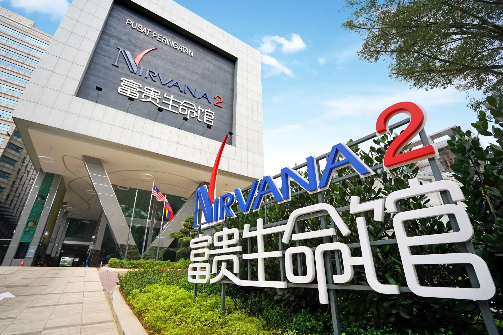 Nirvana Kuala Lumpur Gallery image (1)